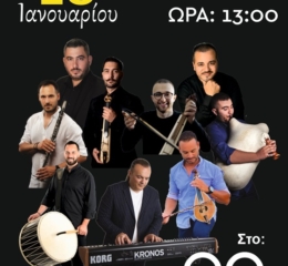 Έρχεται η Ετήσια Χοροεσπερίδα του «Διγενή» Ρόδου