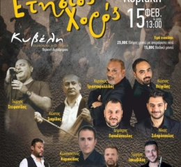 Έρχεται ο Ετήσιος της »Παναγία Σουμελά» Δήμου Θέρμης