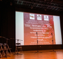 Τρεις Πατρίδες, μια ψυχή στην Γλυφάδα