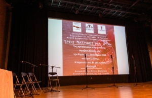 Τρεις Πατρίδες, μια ψυχή στην Γλυφάδα