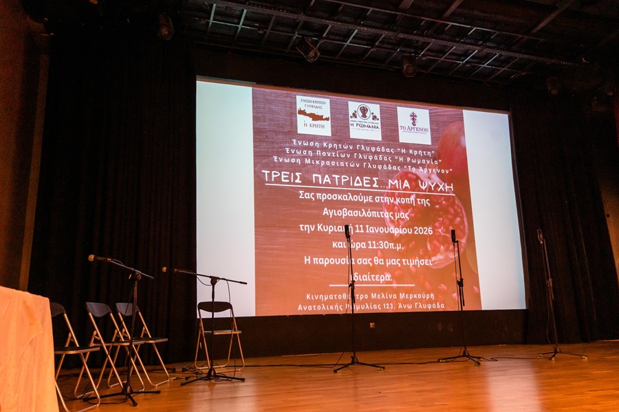 Τρεις Πατρίδες, μια ψυχή στην Γλυφάδα