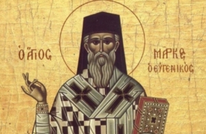 Εορτολόγιο 19 Ιανουαρίου: Ποιοι γιορτάζουν σήμερα