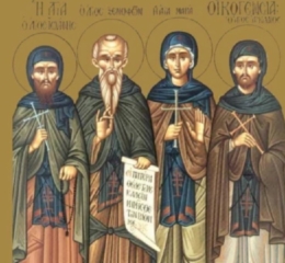 Εορτολόγιο 26 Ιανουαρίου: Ποιοι γιορτάζουν σήμερα