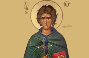 Εορτολόγιο 15 Ιανουαρίου: Ποιοι γιορτάζουν σήμερα