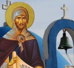 Εορτολόγιο 28 Ιανουαρίου: Ποιοι γιορτάζουν σήμερα