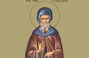 Εορτολόγιο 8 Ιανουαρίου: Ποιοι γιορτάζουν σήμερα