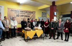 Τη βασιλόπιτά του έκοψε ο «Άγιος Θεόδωρος Γαβράς»