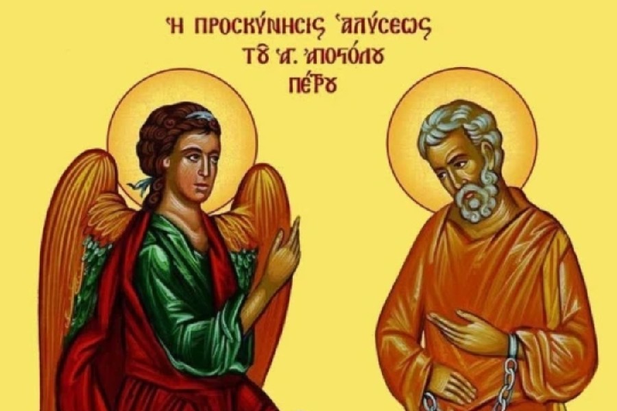 Εορτολόγιο 16 Ιανουαρίου: Ποιοι γιορτάζουν σήμερα