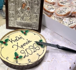 Τη βασιλόπιτά του έκοψε ο Μορφωτικός Σύλλογος Κοκκινοχώμστος