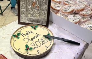 Τη βασιλόπιτά του έκοψε ο Μορφωτικός Σύλλογος Κοκκινοχώμστος