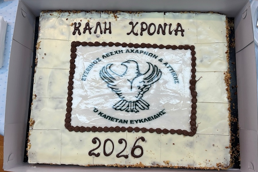 Έκοψε την Πίτα του ο «Καπετάν Ευκλείδης» Αχαρνών