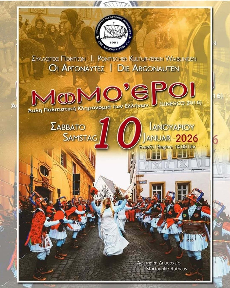 Οι Μωμόγεροι στους δρόμους του Waiblingen