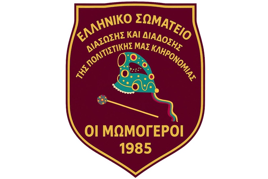 Κοπή Πίτας και ΓΣ στους «Μωμόγερους»