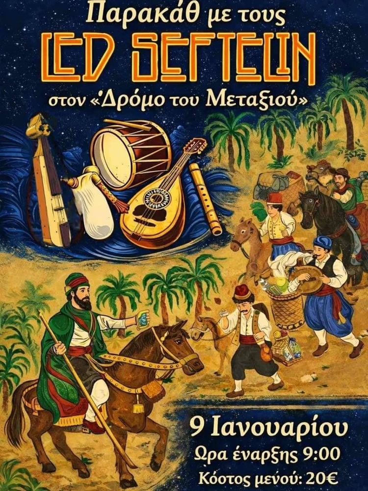 Παρακάθ’ με τους Led Seftelin στο «Δρόμο του Μεταξιού»