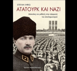 Στέφανος Μάρκου: Δεν μπορώ ακόμη να χωνέψω αυτό το «Να τιμήσουμε την παρακαταθήκη του Κεμάλ Ατατούρκ»