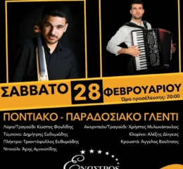 Έρχεται ο Ετήσιος Χορός του «Κωνσταντίνου Παλαιολόγου» Αμπελοκήπων