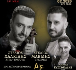 Έρχεται ο Ετήσιος Χορός της «19ης Μάη» Bielefeld