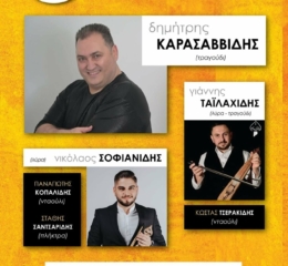 Έρχεται ο Ετήσιος Χορός της «Ρωμανίας» Γλυφάδας