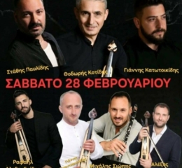 Έρχεται ο Ετήσιος Χορός του Ποντιακού Πολιτιστικού Συλλόγου Καλλιθέας-Συκεών