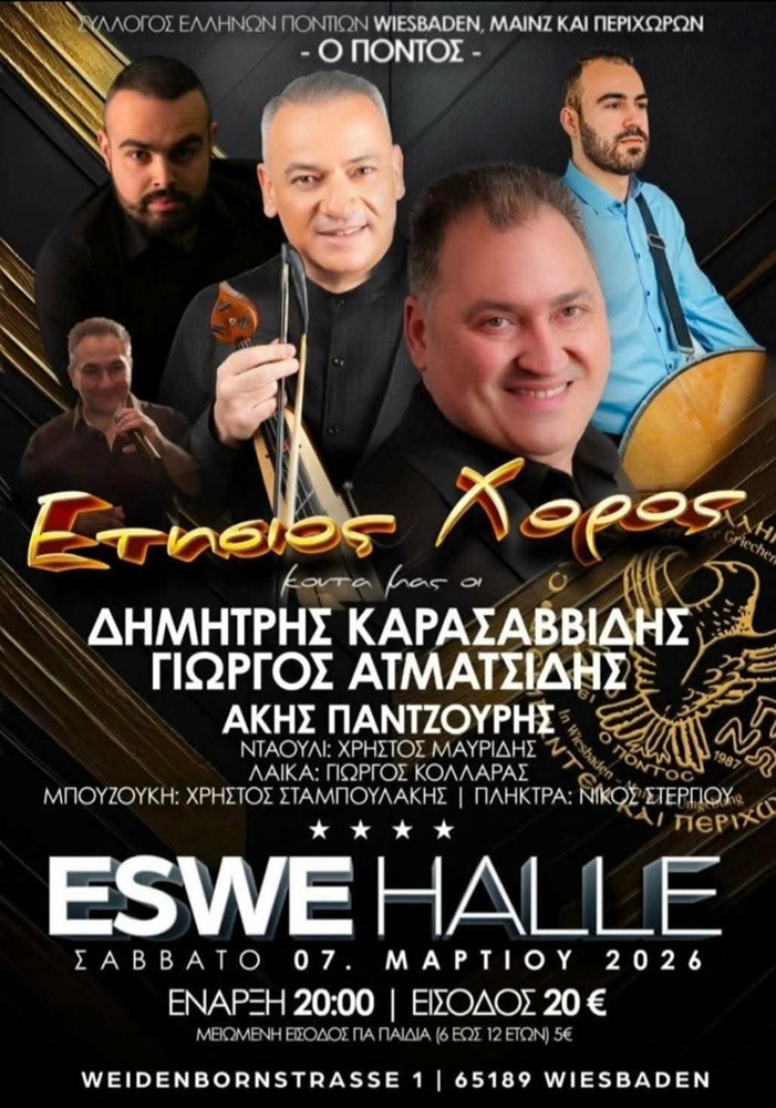 Έρχεται ο Ετήσιος Χορός του «Πόντου» Wiesbaden, Mainz και Περιχώρων