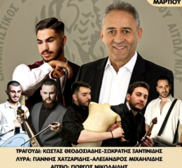 Έρχεται ο Ετήσιος Χορός των «Αξέχαστων Πατρίδων» Μπαμπαλιού