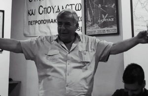 Η Ε.Π.Ο.Ν.Α. αποχαιρετά τον Λευτέρη Κοκκινίδη