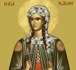 Εορτολόγιο 26 Φεβρουαρίου: Ποιοι γιορτάζουν σήμερα