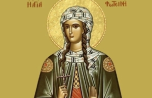 Εορτολόγιο 26 Φεβρουαρίου: Ποιοι γιορτάζουν σήμερα