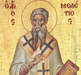 Εορτολόγιο 12 Φεβρουαρίου: Ποιοι γιορτάζουν σήμερα