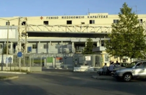 Καρδίτσα: Συναγερμός στο νοσοκομείο – Βρέθηκε σακούλα με ανθρώπινα οστά σε κάδο στο προαύλιο