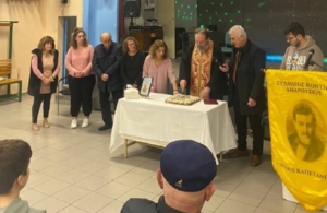 Τη βασιλόπιτά του έκοψε ο «Νίκος Καπετανίδης» Αμαρουσίου