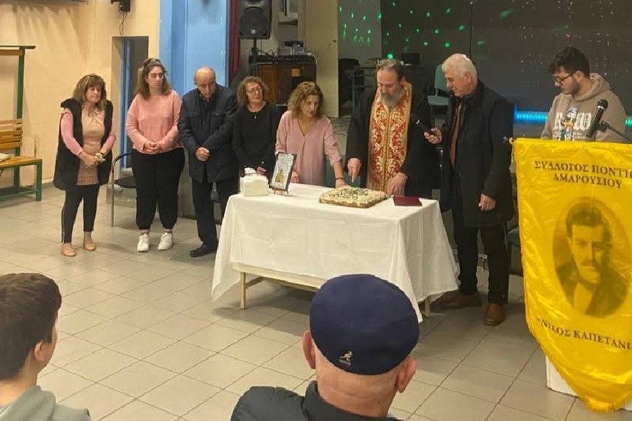 Τη βασιλόπιτά του έκοψε ο «Νίκος Καπετανίδης» Αμαρουσίου