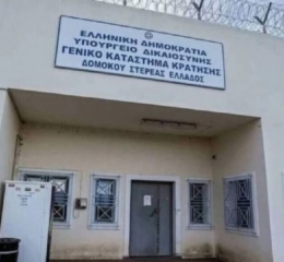 Δολοφονία με όπλο μέσα στις φυλακές Δομοκού – Τα δευτερόλεπτα του τρόμου στο γραφείο του Αρχιφύλακα