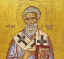 Εορτολόγιο 6 Φεβρουαρίου: Ποιοι γιορτάζουν σήμερα