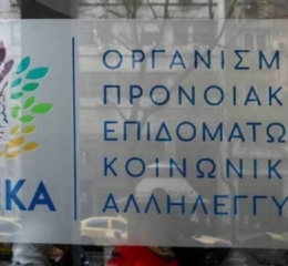 ΟΠΕΚΑ: Πώς έγινε το «ριφιφί» με τα δήθεν επιδόματα και τη λεία των 1,8 εκατομμυρίων ευρώ