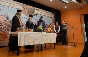 Τη βασιλόπιτά της έκοψε η «Τραπεζούντα» Φυλής