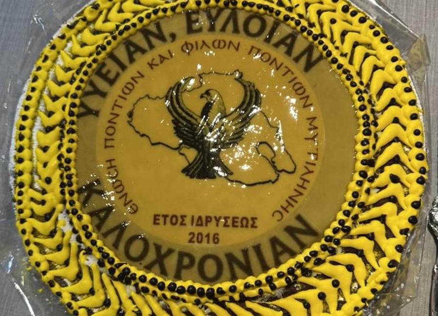 H Ένωση Ποντίων και Φίλων Ποντίων Μυτιλήνης έκοψε την Πίτα της