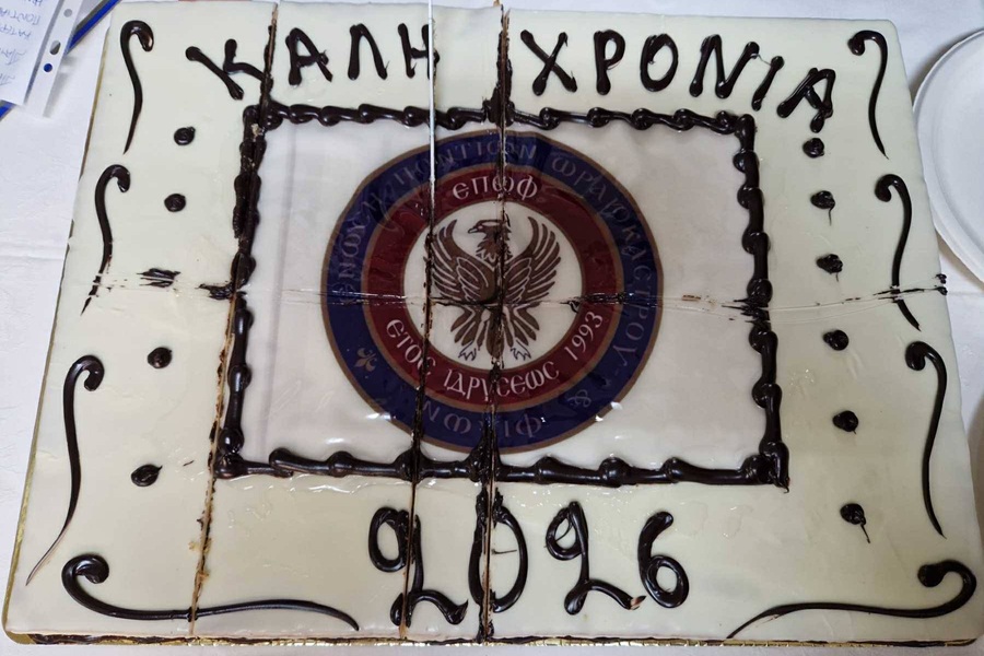 Η ΕΠΩΦ έκοψε την Πίτα της