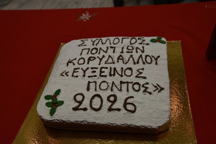 Ο «Εύξεινος Πόντος» Κορυδαλλού έκοψε την πίτα του