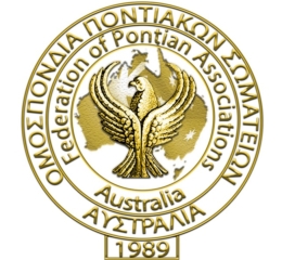 Ομοσπονδία Ποντιακών Σωματείων Αυστραλίας: «Η ηθική και ιστορική αντίφαση στην εξωτερική πολιτική της Ελλάδας για την «παρακαταθήκη» του Μουσταφά Κεμάλ και η επικείμενη απέλαση του Γιάννη Βασίλη Γιαϊλαλί.»