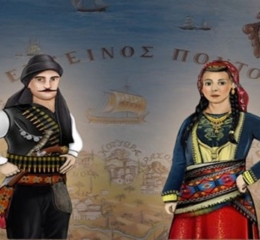 Εύξεινος Λέσχη Βέροιας: 4 χρόνια «Pontus Memory»