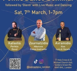 Σεμινάριο Χορού στο Λονδίνο