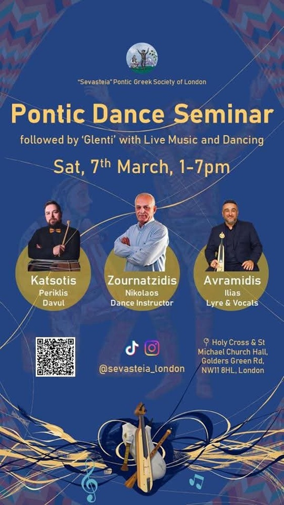 Σεμινάριο Χορού στο Λονδίνο