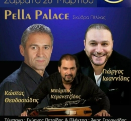 Έρεται ο Ετήσιος Χορός του Ποντιακού Συλλόγου Δάφνης