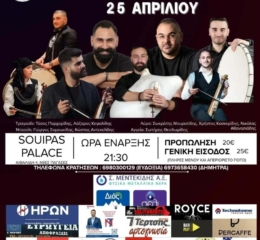 Έρχεται ο Ετήσιος Χορός των Φοιτητών Βόλου