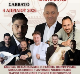 Έρχεται ο Ετήσιος Χορός των «Αργοναυτών» Κιλκίς