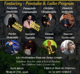 Οι «Κομνηνοί» Νέας Υόρκης τιμά τους ιδρυτές της ομάδας «Πόντος»