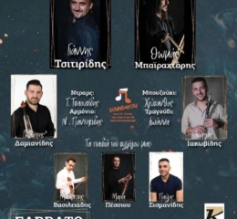 Έρχεται ο Ετήσιος Χορός της Ποντιακής Εστίας Κρέφελντ