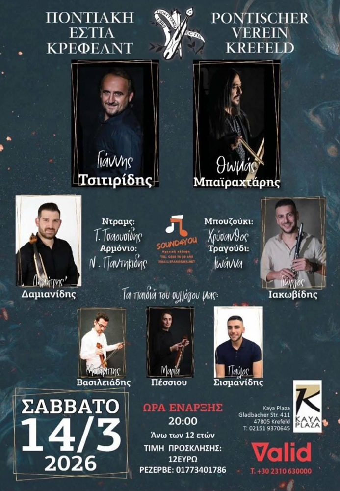 Έρχεται ο Ετήσιος Χορός της Ποντιακής Εστίας Κρέφελντ
