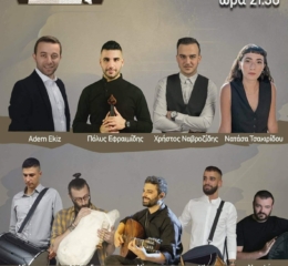 Έρχεται ο Ετήσιος Χορός της ΕΠΝΚ